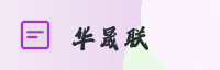 合作伙伴