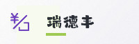 合作伙伴
