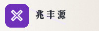 合作伙伴